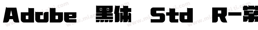 Adobe 黑体 Std R-常规 (T字体转换